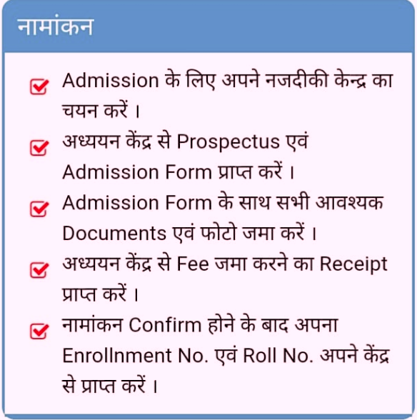 Admission list